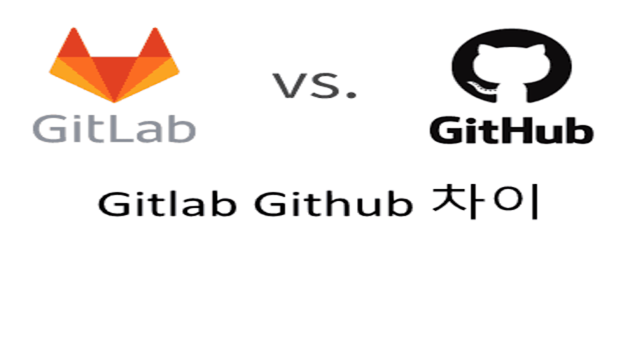 gitlab-github-차이-gitlab-vs-github