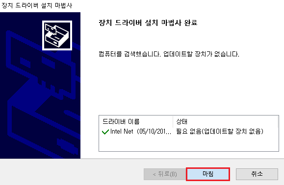 윈도우 10 랜카드 드라이버 설치 방법 3DP NET - 도라가이드 윈도우 10 랜카드 드라이버 설치 방법 3Dp Net - 도라가이드