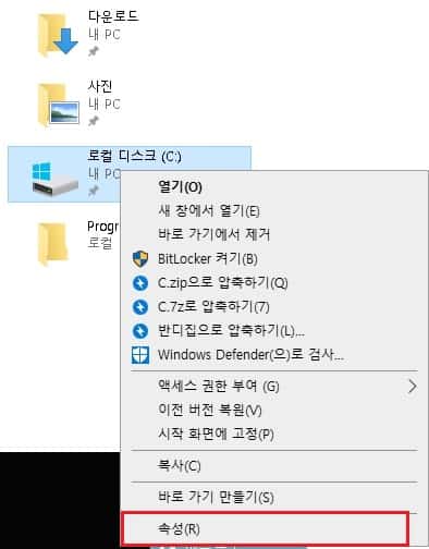 Windows.old 설치 로컬 디스크 (C:) 속성 클릭