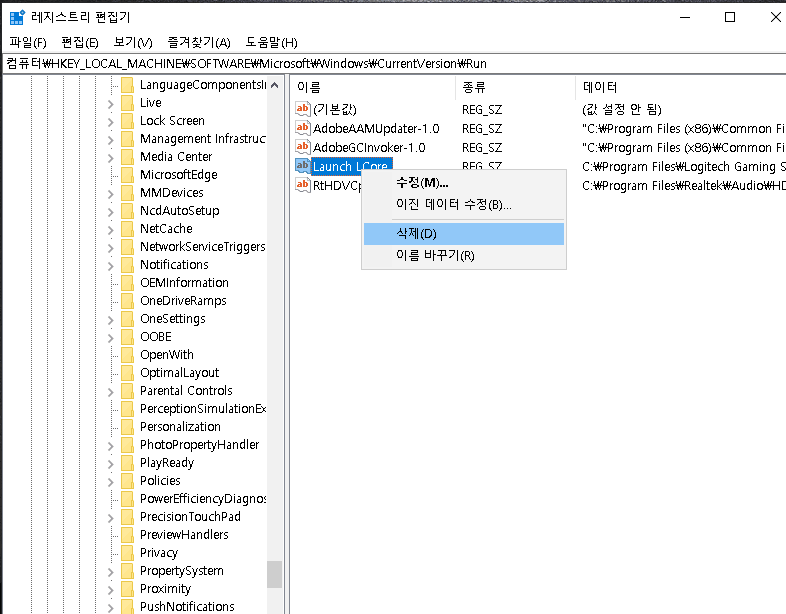 레지스트리 편집기에서 "데이터" 경로를 통해 프로그램 확인 및 윈도우 10 시작프로그램 삭제