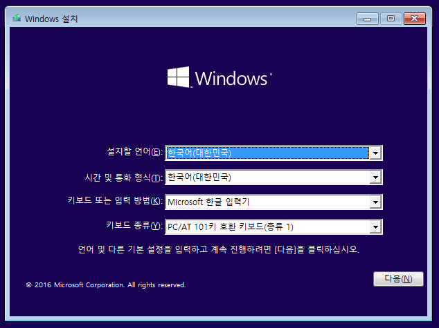 이 디스크에 windows를 설치할 수 없습니다. 