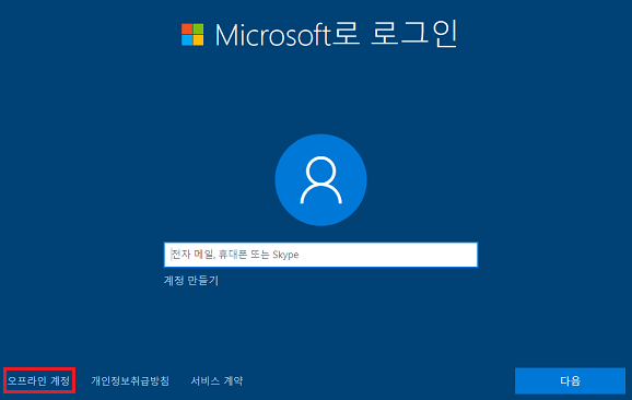 Windows 10 Pro 설치