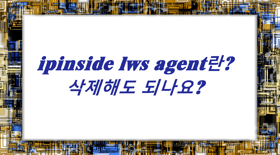 ipinside lws agent