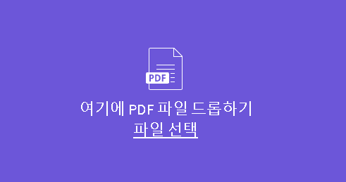 pdf 합치기 무설치 프로그램 및 사이트 추천 - 도라가이드 Pdf 합치기 무설치 프로그램 및 사이트 추천 - 도라가이드