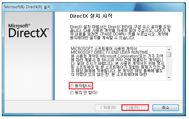 다이렉트 x 확인 및 최신 버전 다운로드(DirectX)