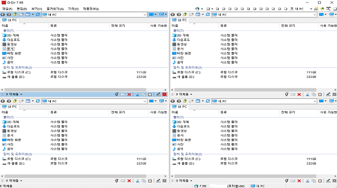 파일 관리 프로그램 q-dir 실행 화면