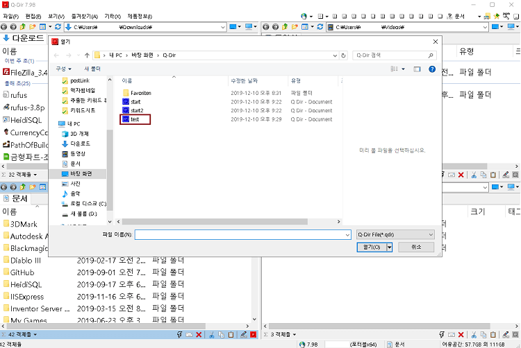 QDR 파일을 통해 저장된 설정 열기